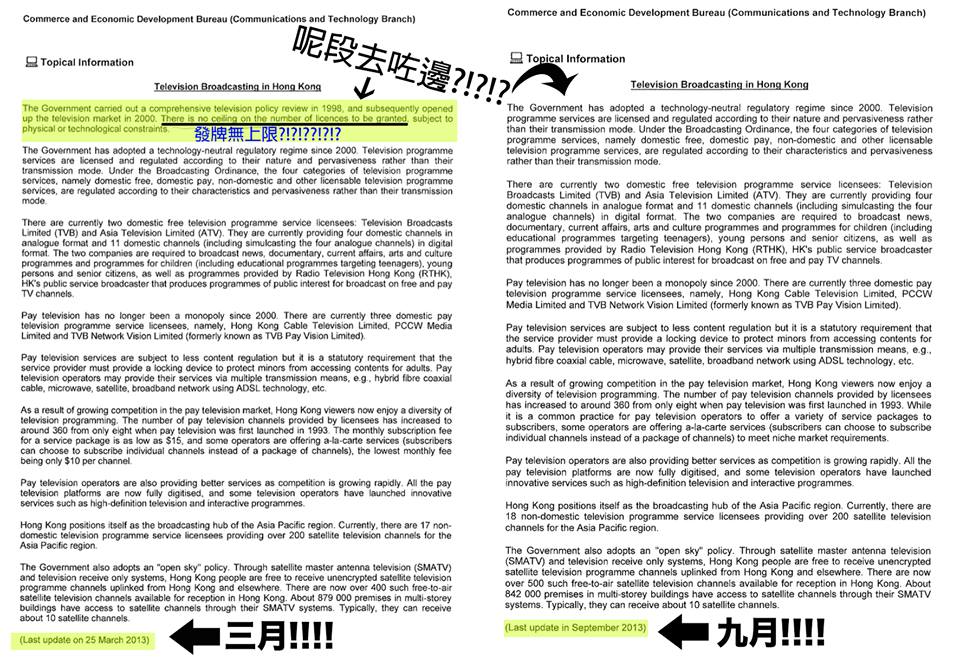 商務局對本港電視發牌政策簡介前後對比圖。(圖片來自港視面書)