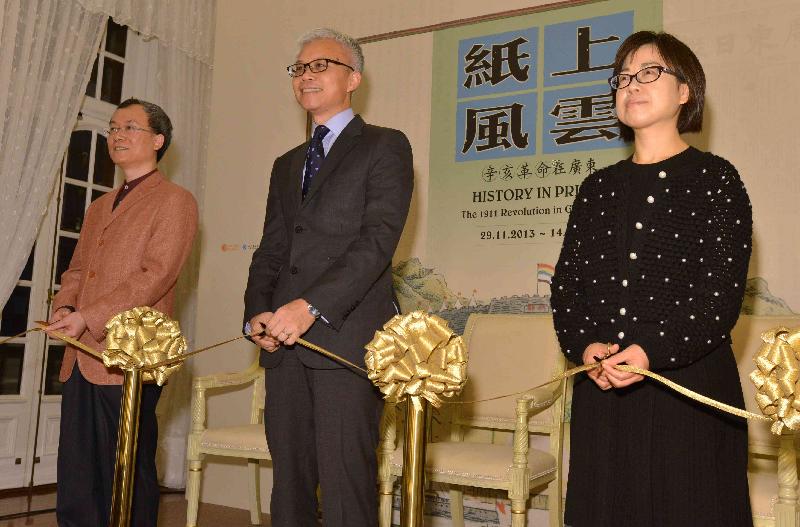 「紙上風雲：辛亥革命在廣東」展覽今日（十一月二十七日）於孫中山紀念館舉行開幕禮。主禮嘉賓為展覽主持開幕儀式，包括（左起）：廣東省立中山圖書館副館長倪俊明、康樂及文化事務署助理署長（文物及博物館）吳志華博士，以及香港歷史博物館總館長蕭麗娟。