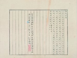 2013年5月,魯迅手稿《古小說鉤沉》在嘉德春拍古籍善本專場以11.5倍於起拍價的690萬元成交。