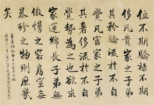 2013年5月,“曾國藩手書家訓”從10萬元起拍,以230萬元成交,內文標注寫于咸豐十一年(注:西元1861年)。