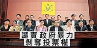 負責審議替補機制的泛民主派議員昨天退出審議小組,並呼籲市民 7.1上街,再次力抗惡法。