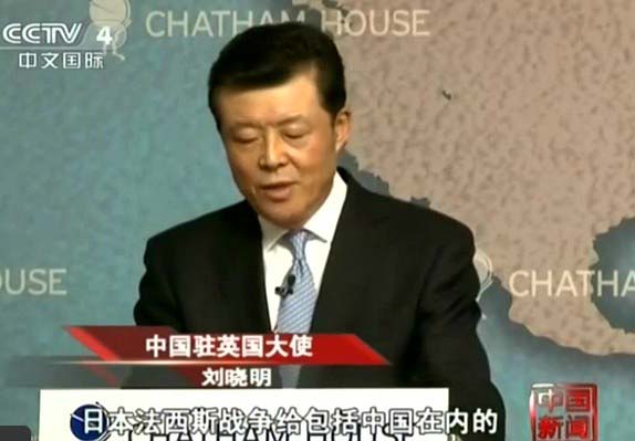 中國駐英國大使劉曉明日前當眾駁斥日本外交官的錯誤言論,並敦促日本要學習國際法,遵守國際法,把釣魚島歸還中國。