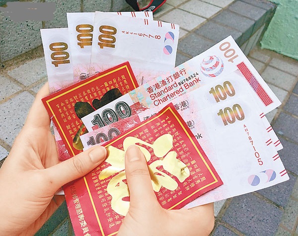 參加者獲發的利是每封有三百元。