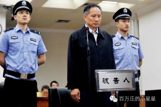 2013年9月10日,原铁道部副总工程师、运输局局长张曙光涉嫌受贿一案在北京市第二中级人民法院开庭审理。张曙光于2014年10月被判死缓。