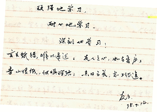 信件並無署名,以「友上」落款。(
