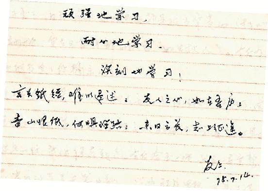 信件並無署名,以「友上」落款。(