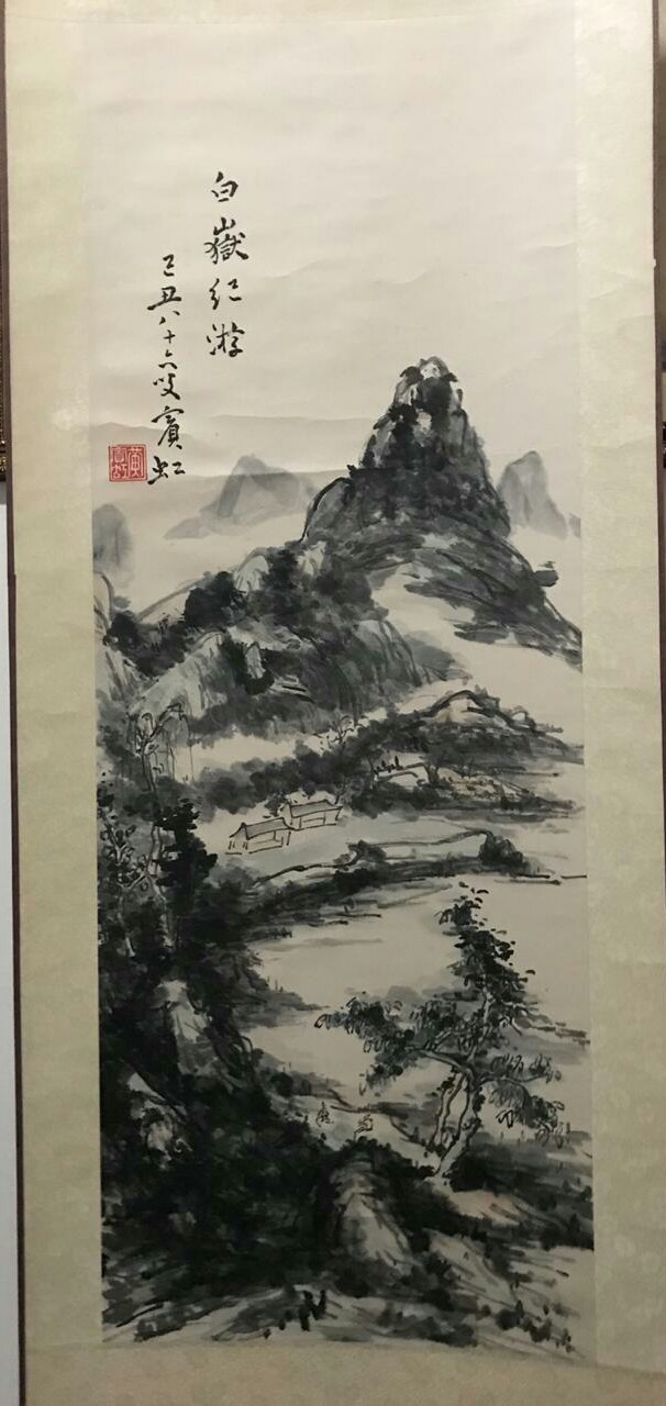 賓虹.JPG