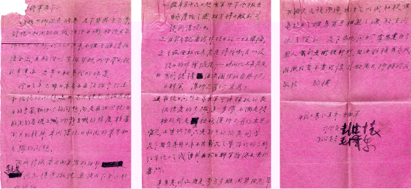 毛澤東、彭德懷致張學良密函<br />成交價458,500美元(約357萬港元)