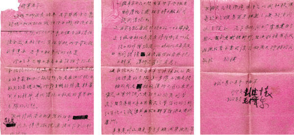 毛澤東、彭德懷致張學良密函<br />成交價458,500美元(約357萬港元)