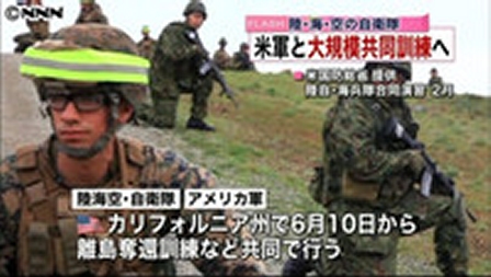 日本將派遣近千名海陸空自衛隊員，參加6月10日在美國加州舉行的奪島演習。